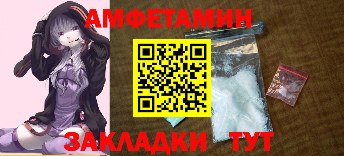 Amphetamine Розовый Елец