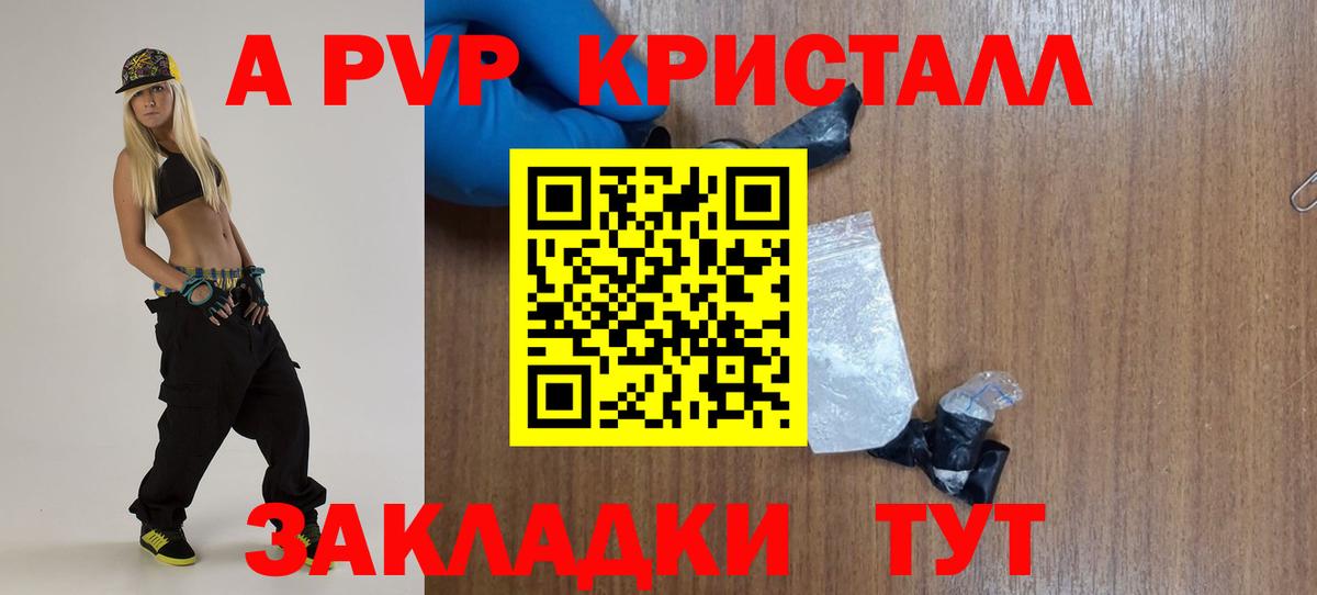 Alfa_PVP Соль Елец