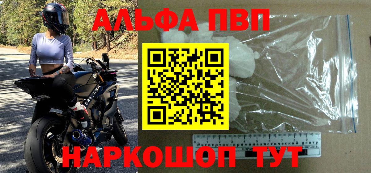 A-PVP  Alpha PVP мука  Alfa_PVP Crystall  Alpha-PVP СК  Вход с VPN  Елец 