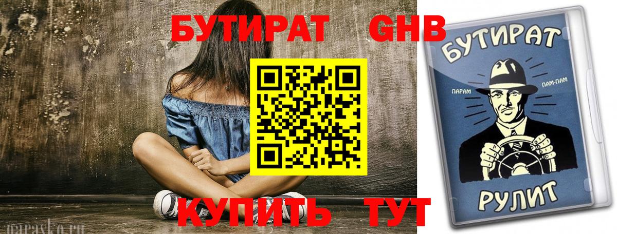 БУТИРАТ BDO 33%  Елец 