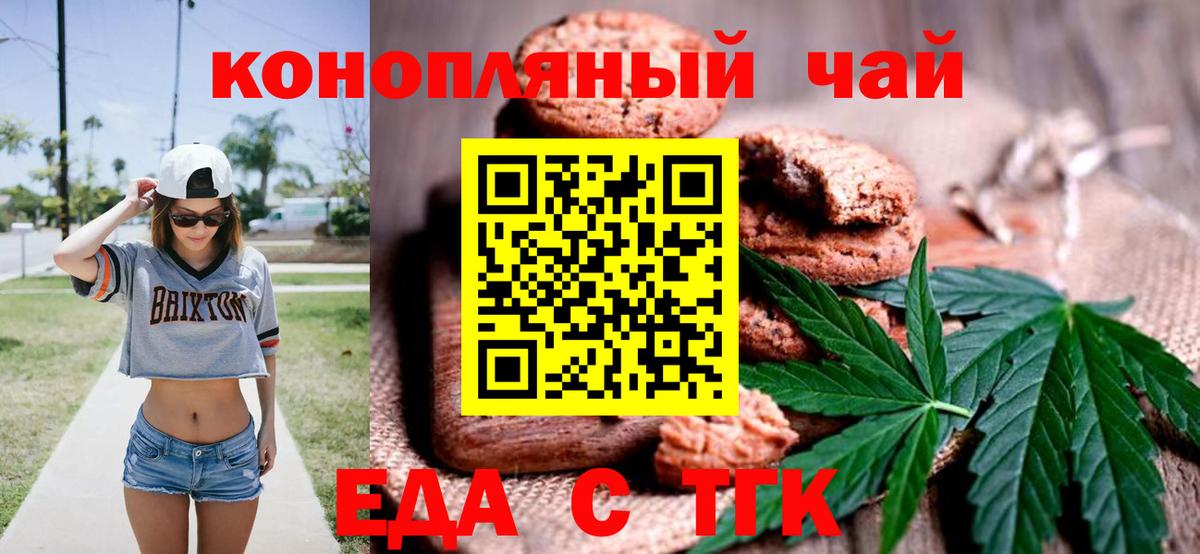 Елец  Cannafood марихуана  Вход с VPN 