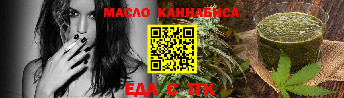 Печенье с ТГК конопля Елец