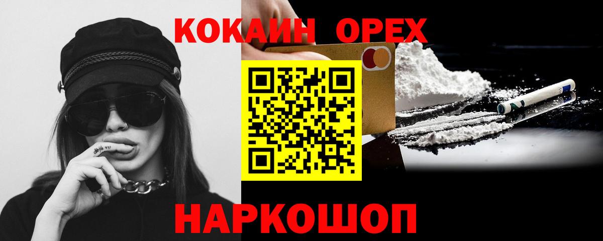 Cocaine FishScale  Вход с VPN  Кокаин VHQ  Елец 