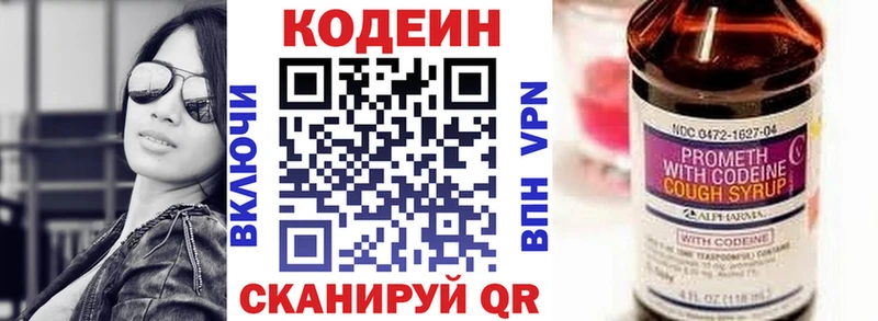 Кодеин напиток Lean (лин)  Елец 