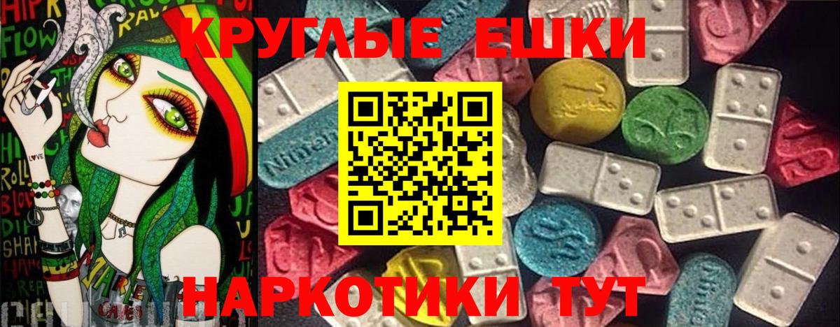 ЭКСТАЗИ XTC  Ecstasy VHQ  Ecstasy  Елец  Вход с VPN 