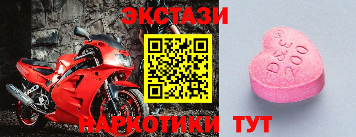 Экстази 300 mg Елец