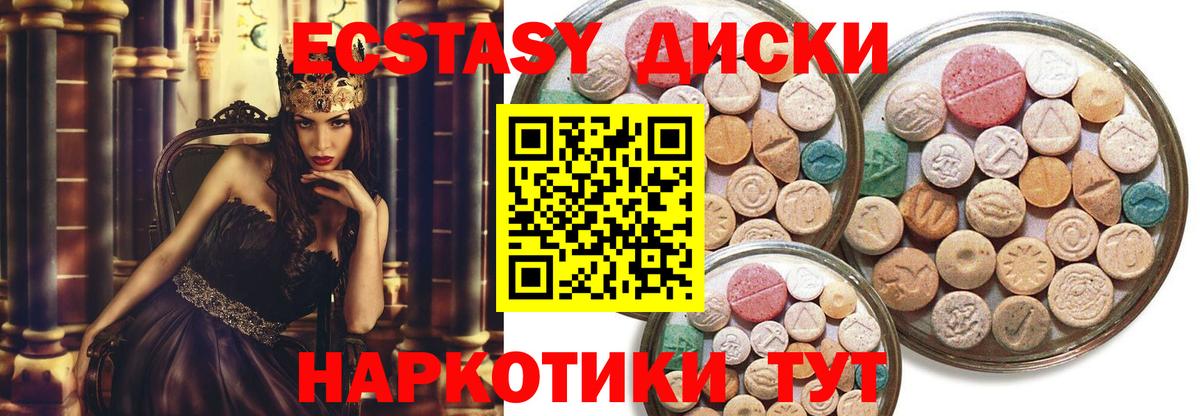 Ecstasy XTC Елец