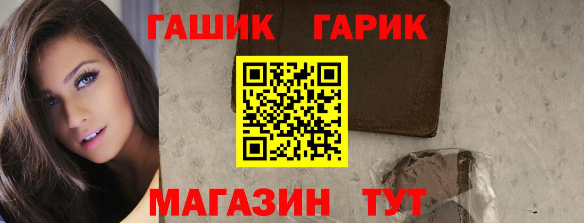 Елец  ГАШ 40% ТГК  ГАШИШ  ГАШ VHQ  Вход с VPN 