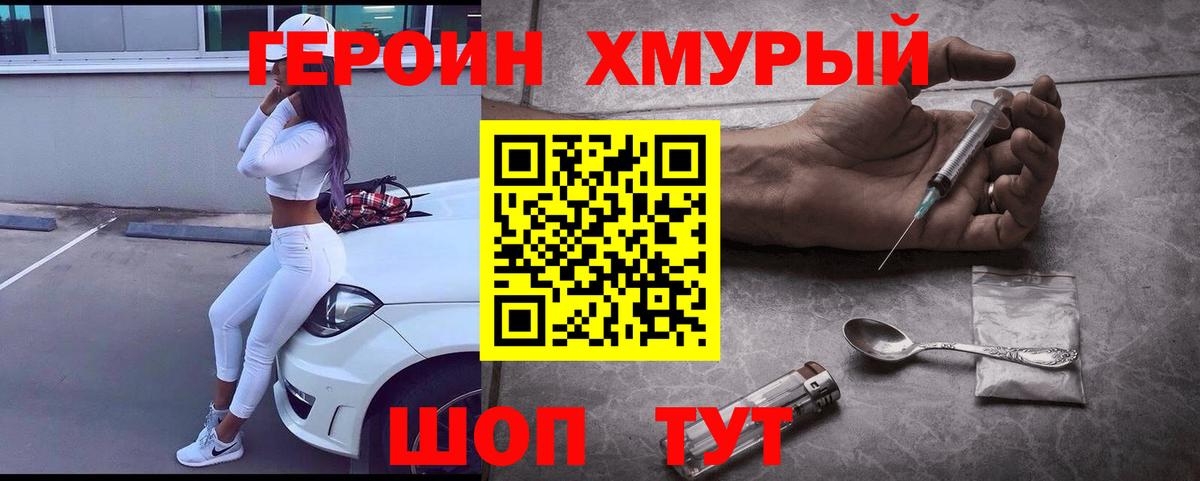 ГЕРОИН VHQ  Елец 