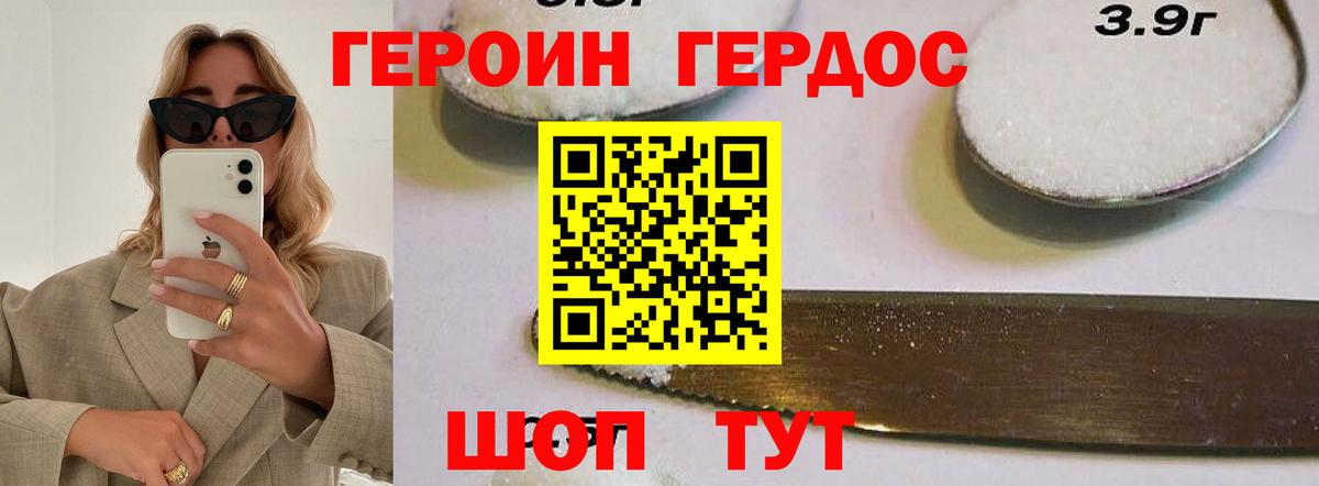 Героин Афган Елец