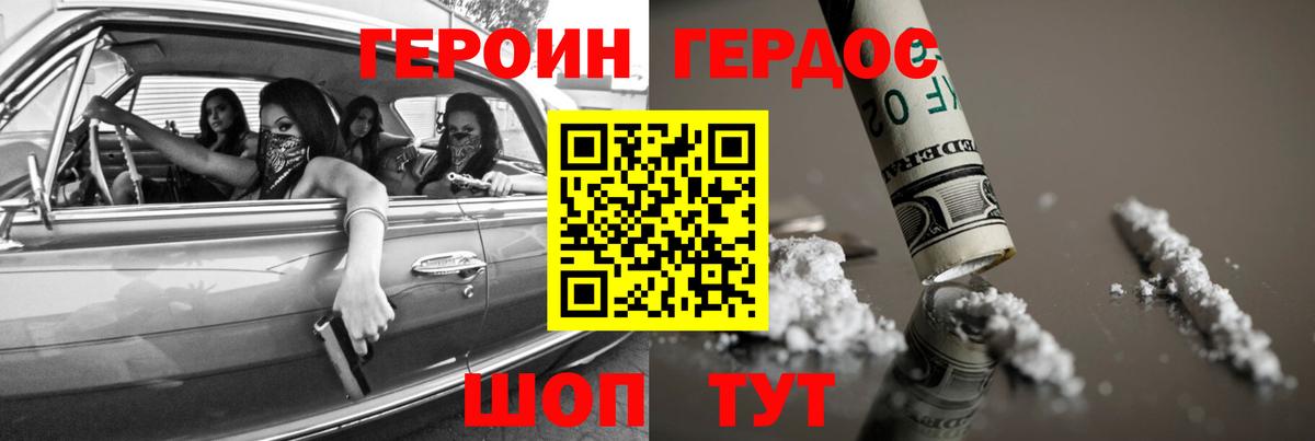 ГЕРОИН белый  Вход с VPN  Елец 
