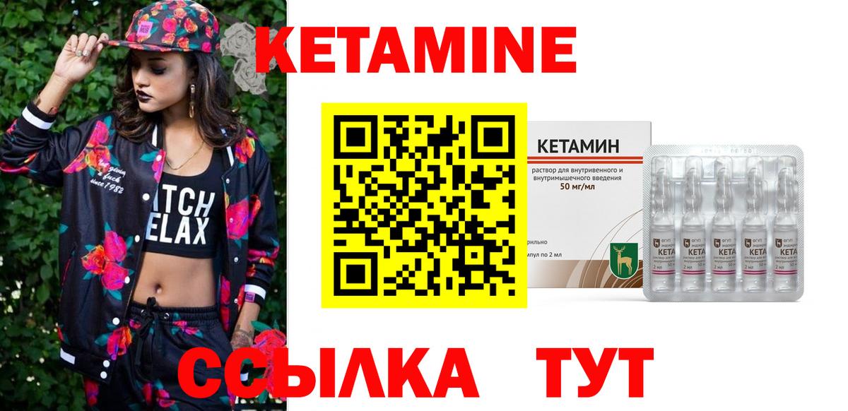 КЕТАМИН ketamine  Вход с VPN  kraken   Елец 