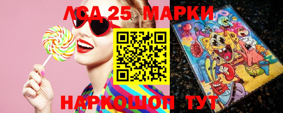 LSD-25 экстази кислота Елец