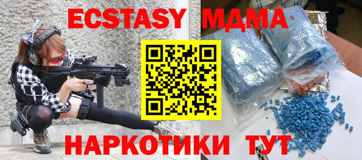 МДМА VHQ  Елец  MDMA Molly 