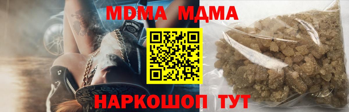 MDMA VHQ  MDMA VHQ  Вход с VPN  МДМА  Елец 
