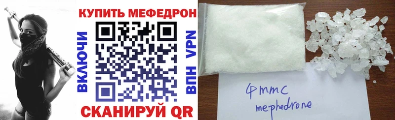 Мефедрон mephedrone  KRAKEN зеркало  Елец 