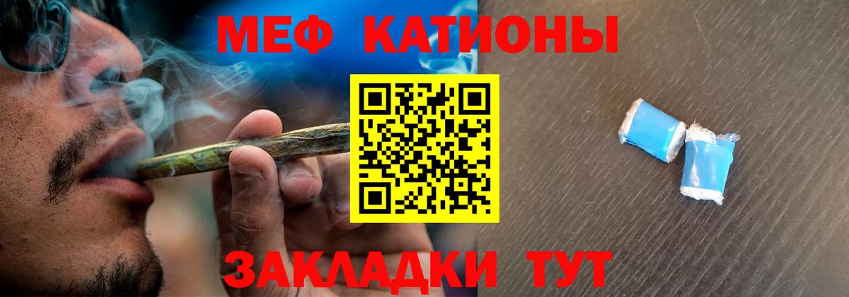 МЯУ-МЯУ  Меф  Вход с VPN  МЯУ-МЯУ мяу мяу  Меф 4 MMC  Елец 