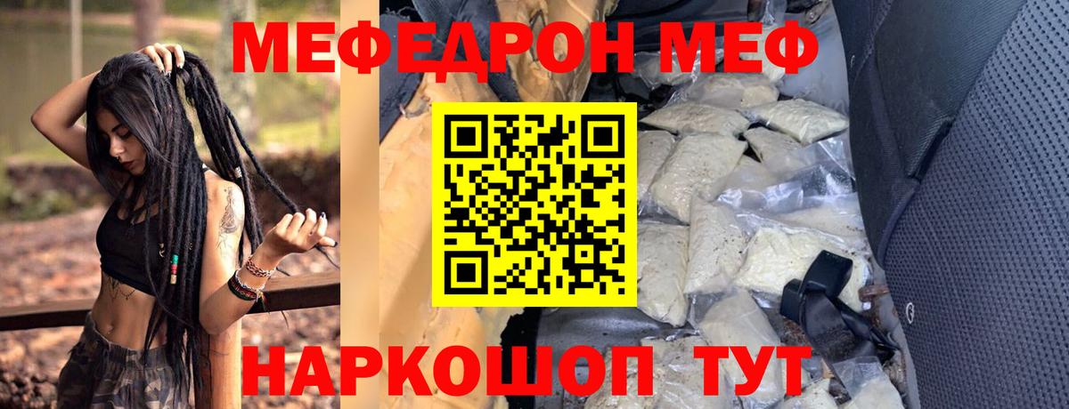 МЕФ  Елец