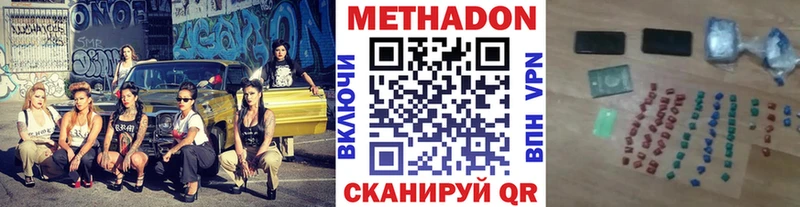 МЕТАДОН кристалл  кракен маркетплейс  маркетплейс наркотические препараты  Елец 