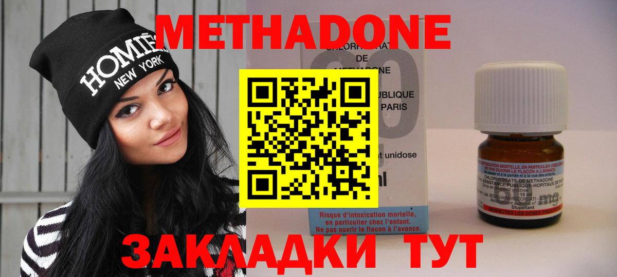 Елец  МЕТАДОН белоснежный  мега ТОР  Вход с VPN  Метадон мёд 