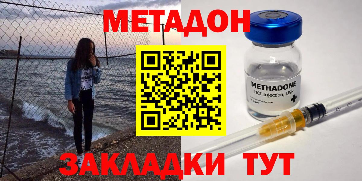 Метадон мёд Елец