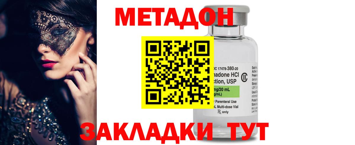 МЕТАДОН белоснежный  Метадон мёд  Елец 