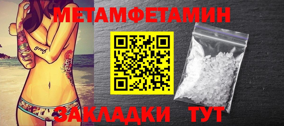 МЕТАМФЕТАМИН Methamphetamine  Метамфетамин  Елец  Вход с VPN 