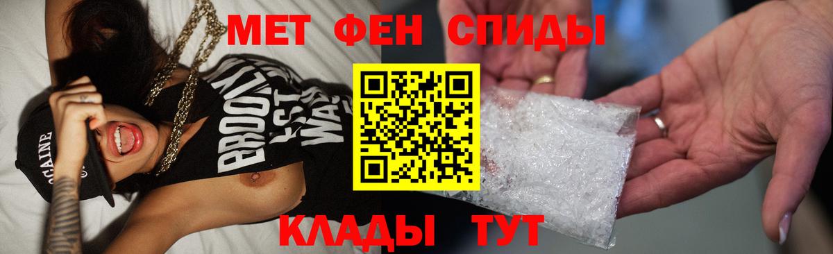 Метамфетамин кристалл  Елец 