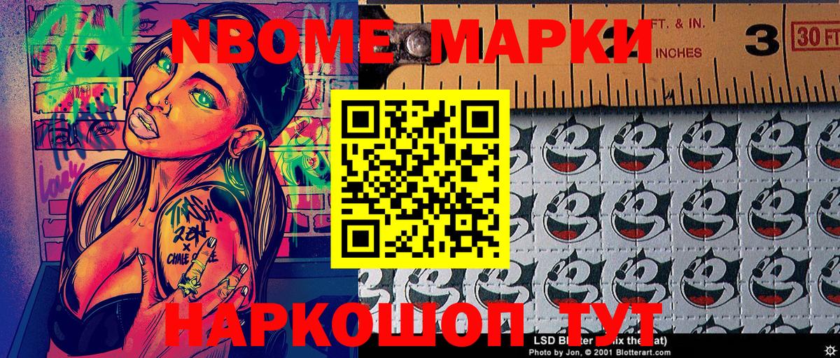 Наркотические марки 1,8мг  Марки 25I-NBOMe  Вход с VPN  Елец  Наркотические марки 1,8мг 