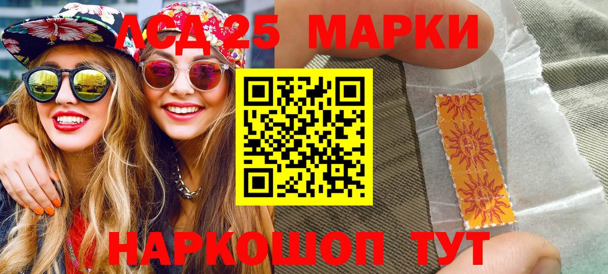 Марки 25I-NBOMe 1,5мг Елец