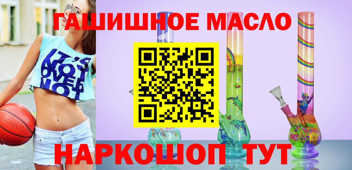 Елец  ТГК THC oil  Вход с VPN  ТГК THC oil 